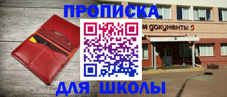 временная регистрация законно в Волжском